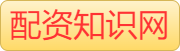 在线官网配资_炒股配资杠杆公司_配资之家